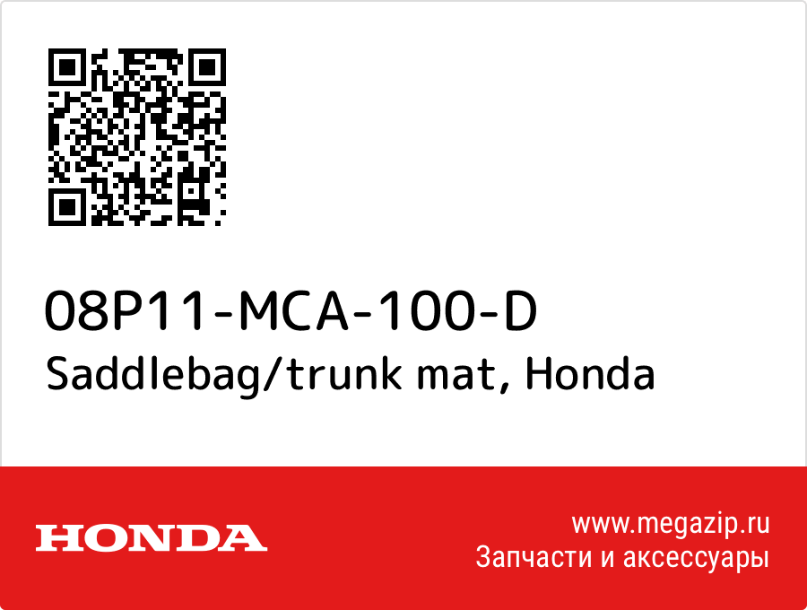 

Saddlebag/trunk mat Honda 08P11-MCA-100-D