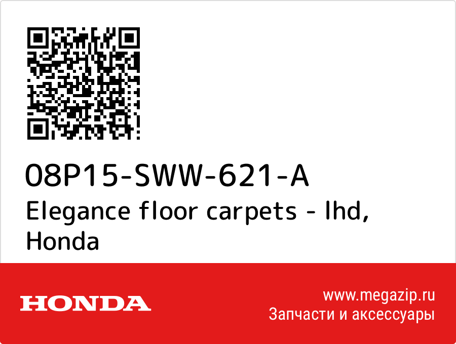 

Elegance floor carpets - lhd Honda 08P15-SWW-621-A