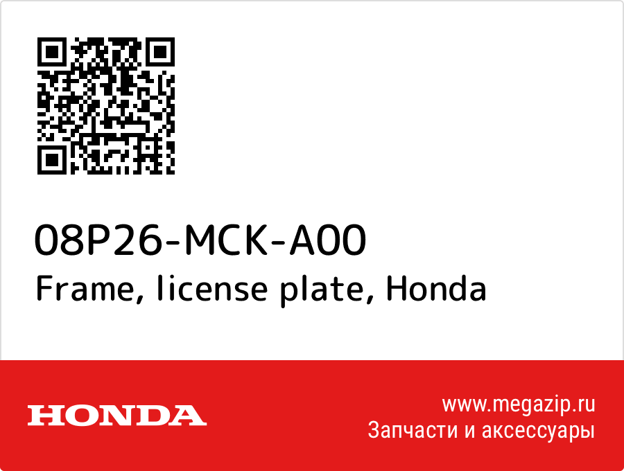 

Frame, license plate Honda 08P26-MCK-A00