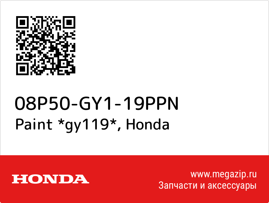 

Paint *gy119* Honda 08P50-GY1-19PPN