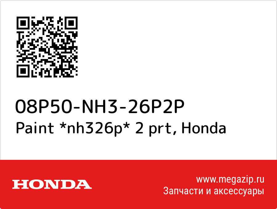 

Paint *nh326p* 2 prt Honda 08P50-NH3-26P2P