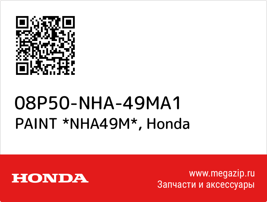 

PAINT *NHA49M* Honda 08P50-NHA-49MA1