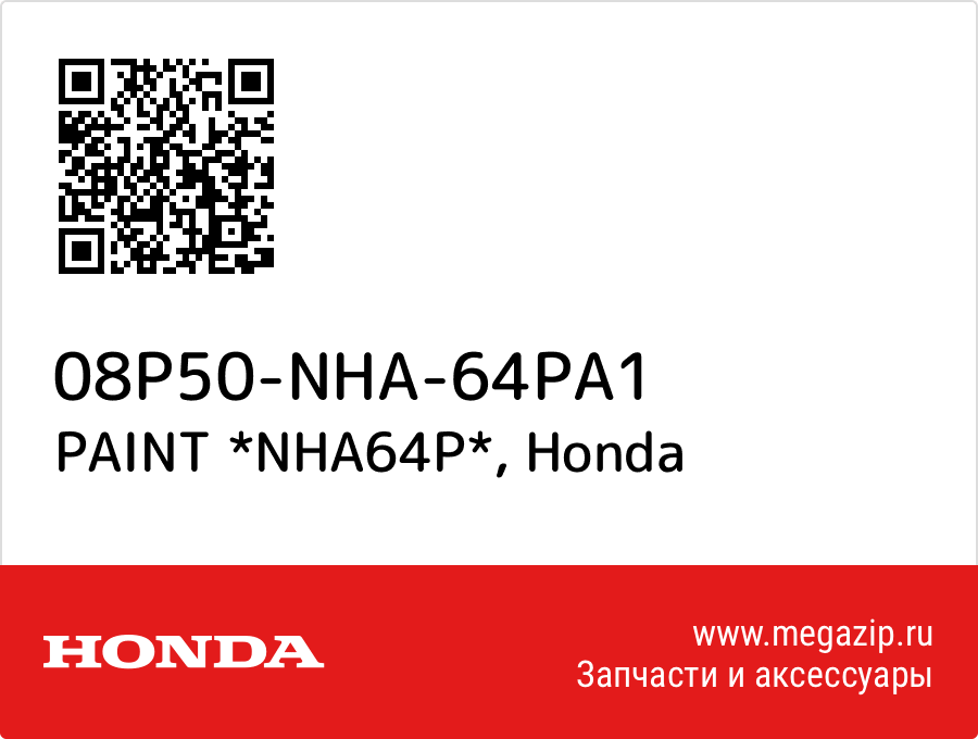 

PAINT *NHA64P* Honda 08P50-NHA-64PA1