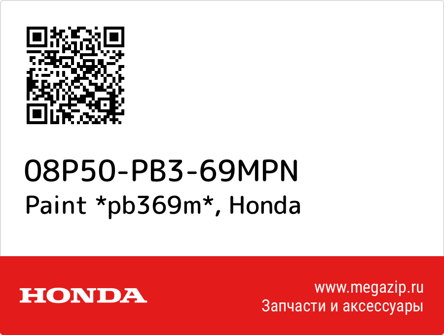 

Paint *pb369m* Honda 08P50-PB3-69MPN