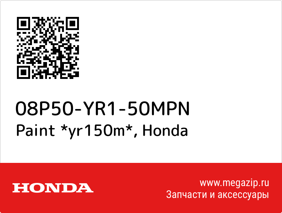 

Paint *yr150m* Honda 08P50-YR1-50MPN