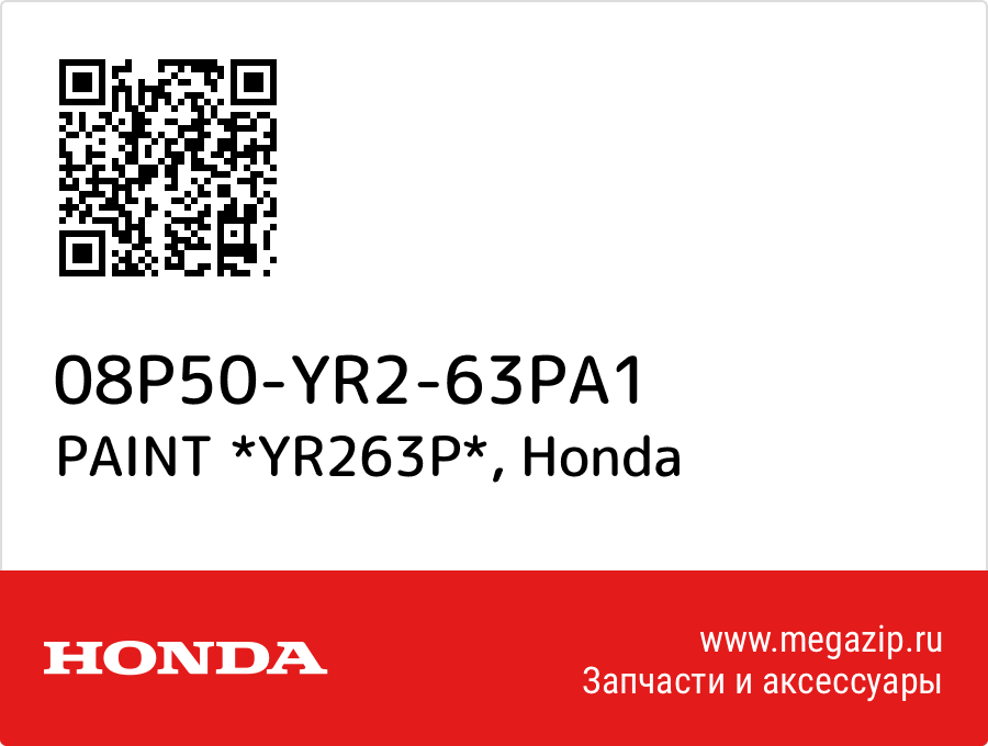 

PAINT *YR263P* Honda 08P50-YR2-63PA1