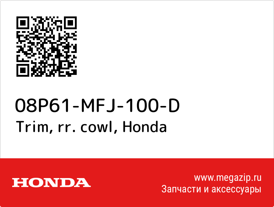 

Trim, rr. cowl Honda 08P61-MFJ-100-D