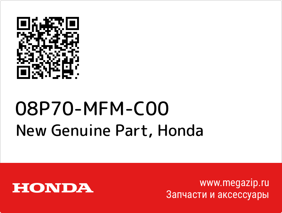 

New Genuine Part Honda 08P70-MFM-C00