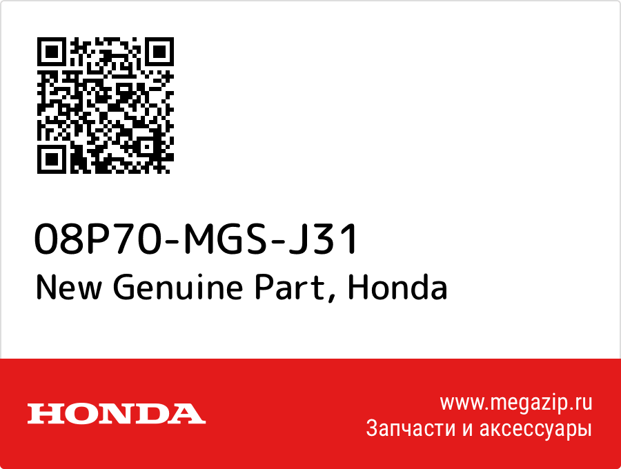 

New Genuine Part Honda 08P70-MGS-J31