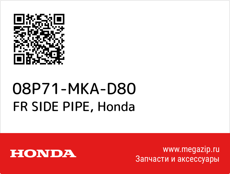 

FR SIDE PIPE Honda 08P71-MKA-D80