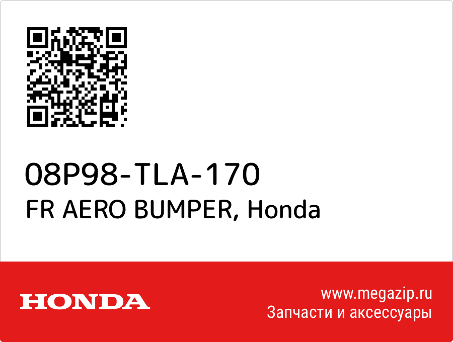 

FR AERO BUMPER Honda 08P98-TLA-170