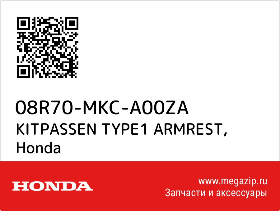 

KITPASSEN TYPE1 ARMREST Honda 08R70-MKC-A00ZA