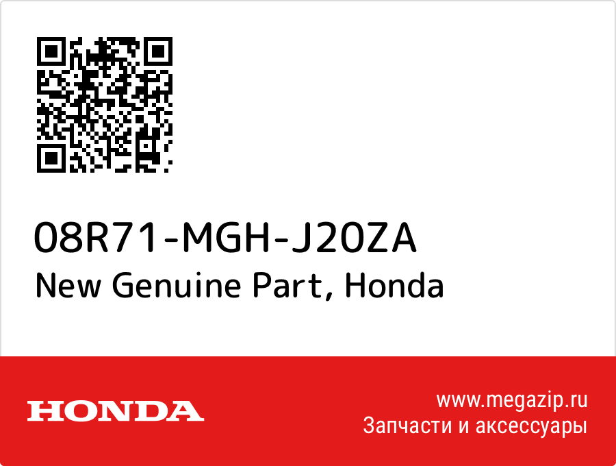 

New Genuine Part Honda 08R71-MGH-J20ZA