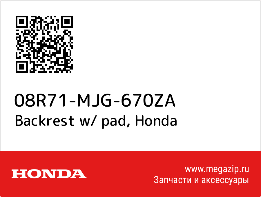 

Backrest w/ pad Honda 08R71-MJG-670ZA