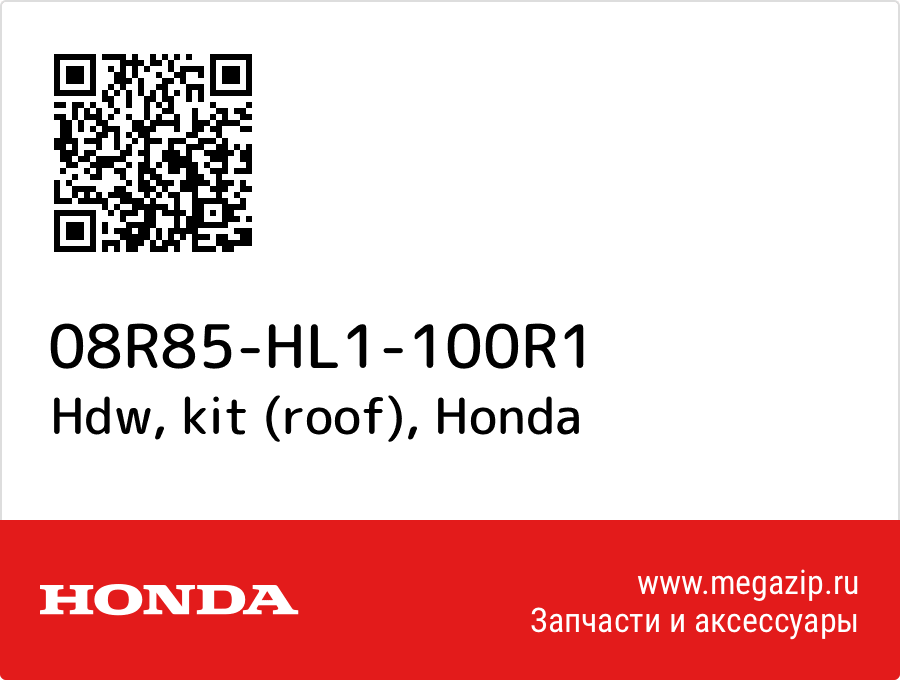 

Hdw, kit (roof) Honda 08R85-HL1-100R1