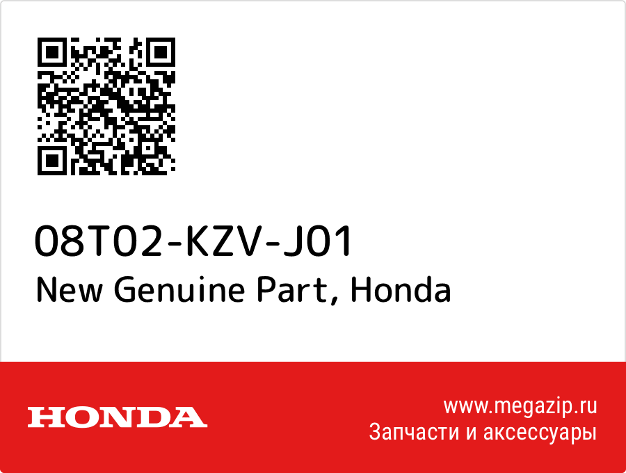 

New Genuine Part Honda 08T02-KZV-J01