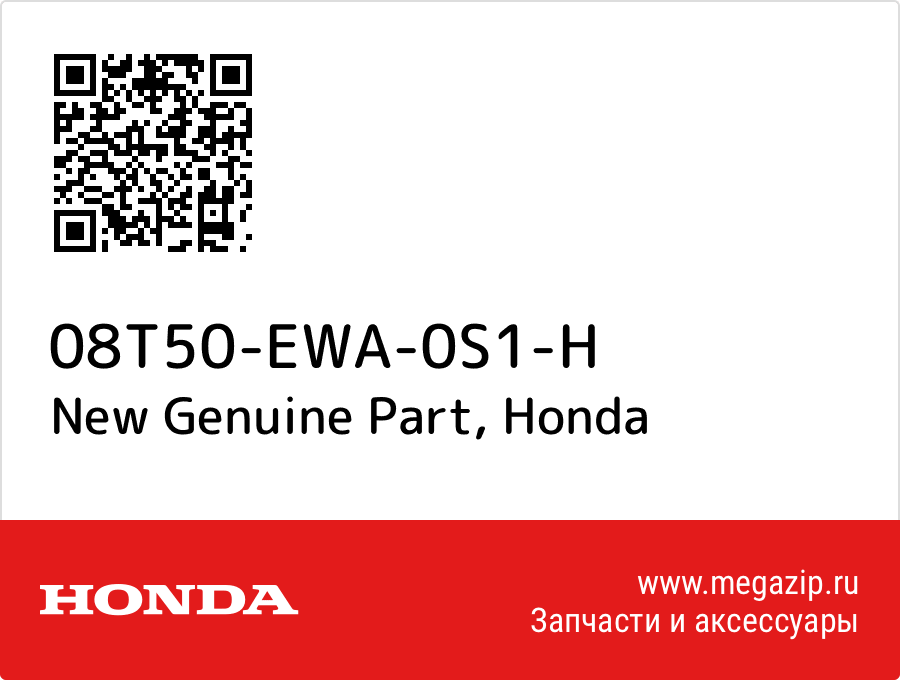 

New Genuine Part Honda 08T50-EWA-0S1-H