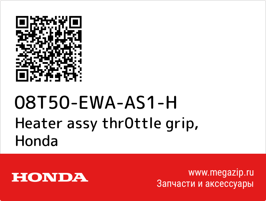 

Heater assy thr0ttle grip Honda 08T50-EWA-AS1-H