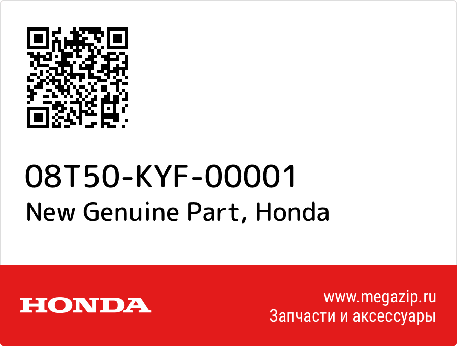 

New Genuine Part Honda 08T50-KYF-00001