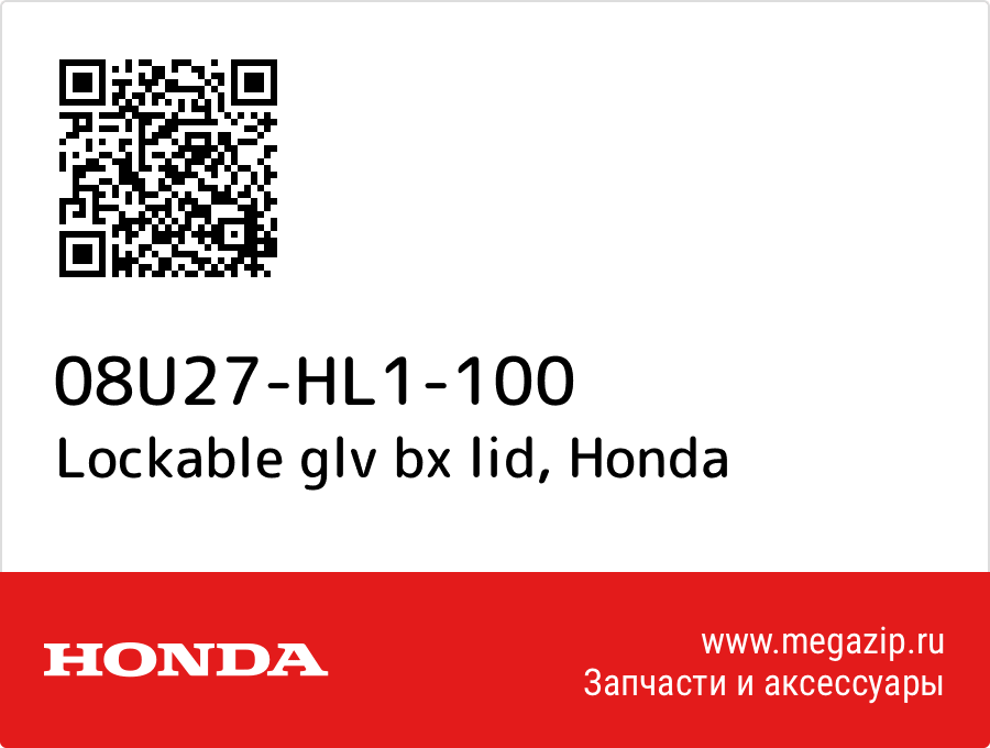 

Lockable glv bx lid Honda 08U27-HL1-100