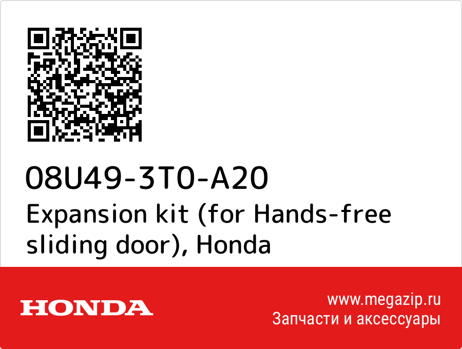 

Expansion kit (for Hands-free sliding door) Honda 08U49-3T0-A20