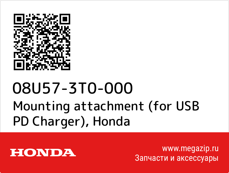 

Mounting attachment (for USB PD Charger) Honda 08U57-3T0-000