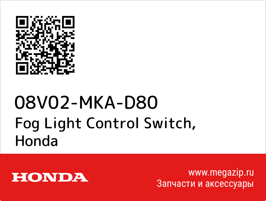 

Fog Light Control Switch Honda 08V02-MKA-D80