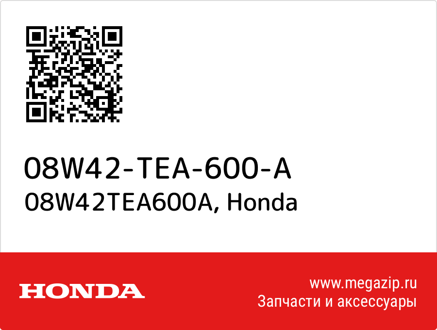 

08W42TEA600A Honda 08W42-TEA-600-A