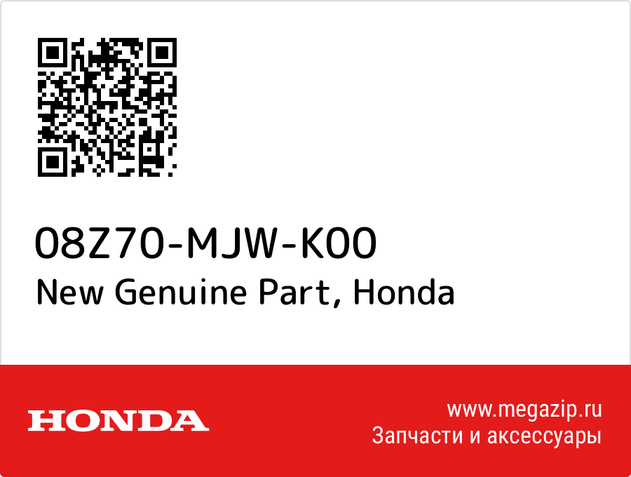 

New Genuine Part Honda 08Z70-MJW-K00