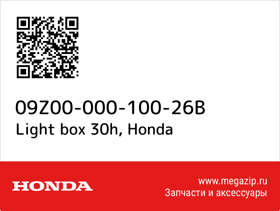 

Light box 30h Honda 09Z00-000-100-26B