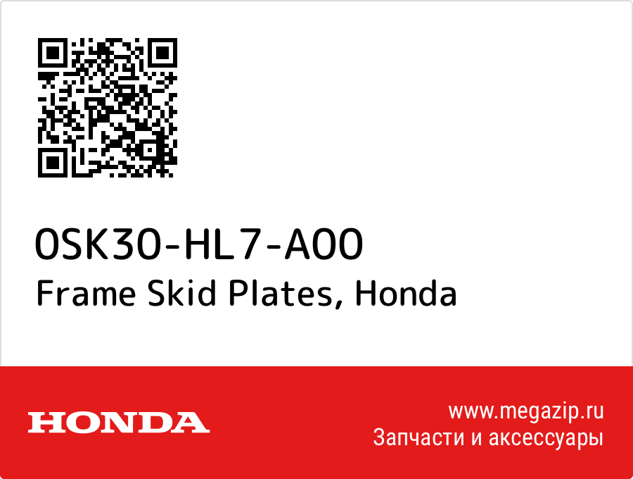 

Frame Skid Plates Honda 0SK30-HL7-A00