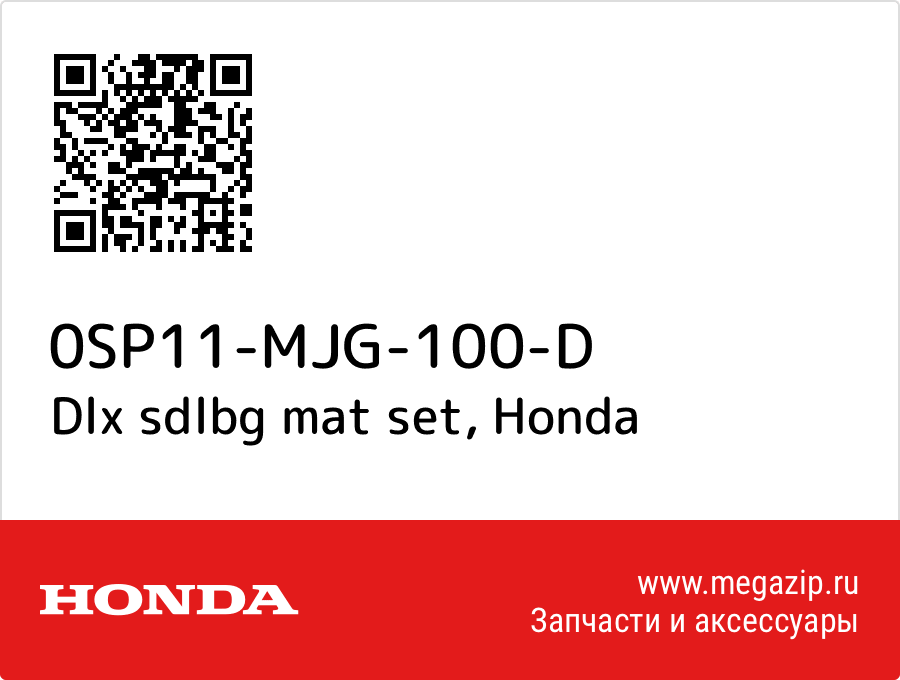 

Dlx sdlbg mat set Honda 0SP11-MJG-100-D