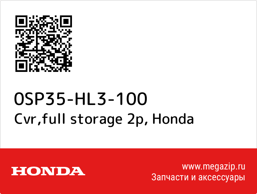 

Cvr,full storage 2p Honda 0SP35-HL3-100