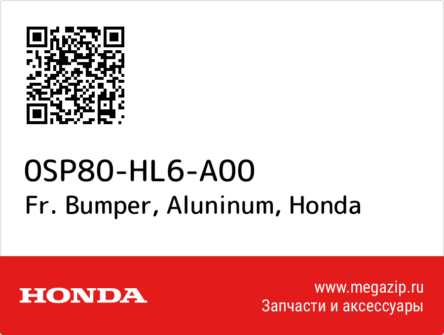 

Fr. Bumper, Aluninum Honda 0SP80-HL6-A00