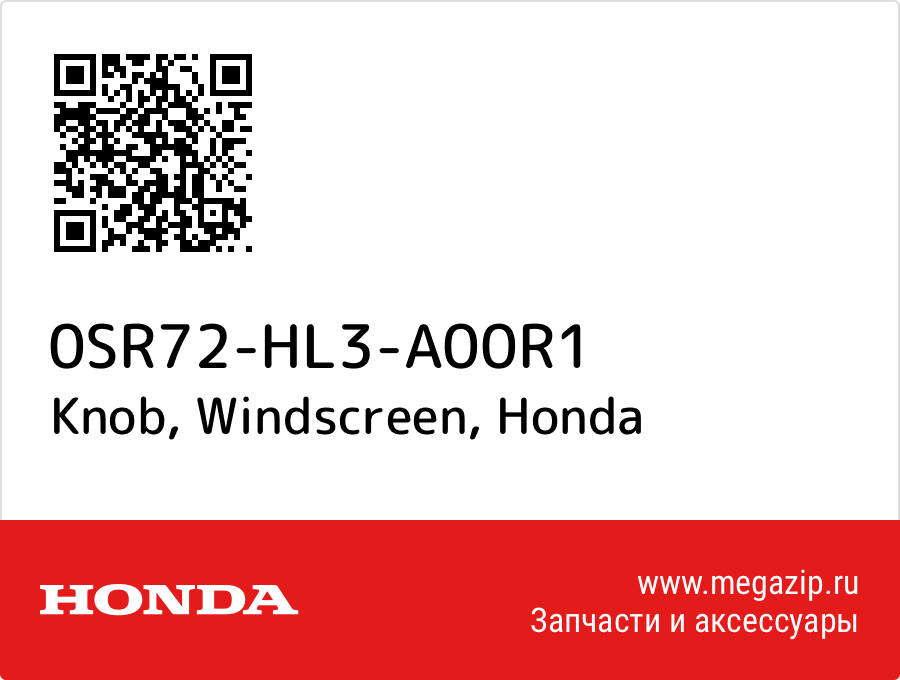 

Knob, Windscreen Honda 0SR72-HL3-A00R1