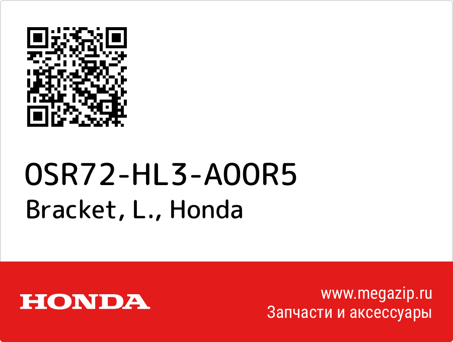 

Bracket, L. Honda 0SR72-HL3-A00R5