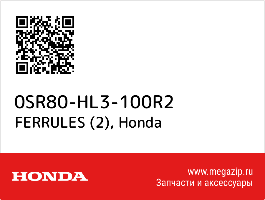 

FERRULES (2) Honda 0SR80-HL3-100R2