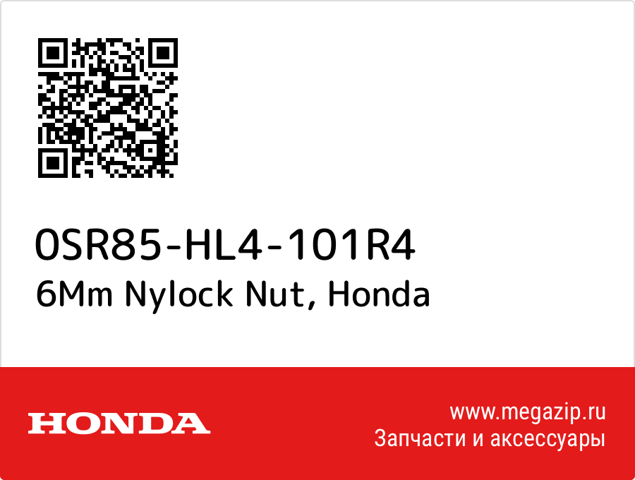 

6Mm Nylock Nut Honda 0SR85-HL4-101R4