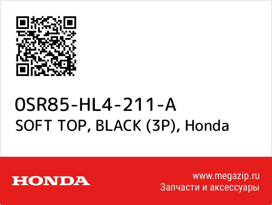 

SOFT TOP, BLACK (3P) Honda 0SR85-HL4-211-A