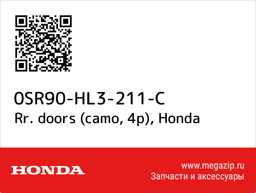 

Rr. doors (camo, 4p) Honda 0SR90-HL3-211-C