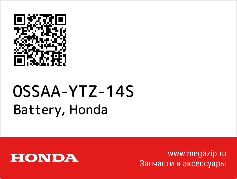 

Battery Honda 0SSAA-YTZ-14S