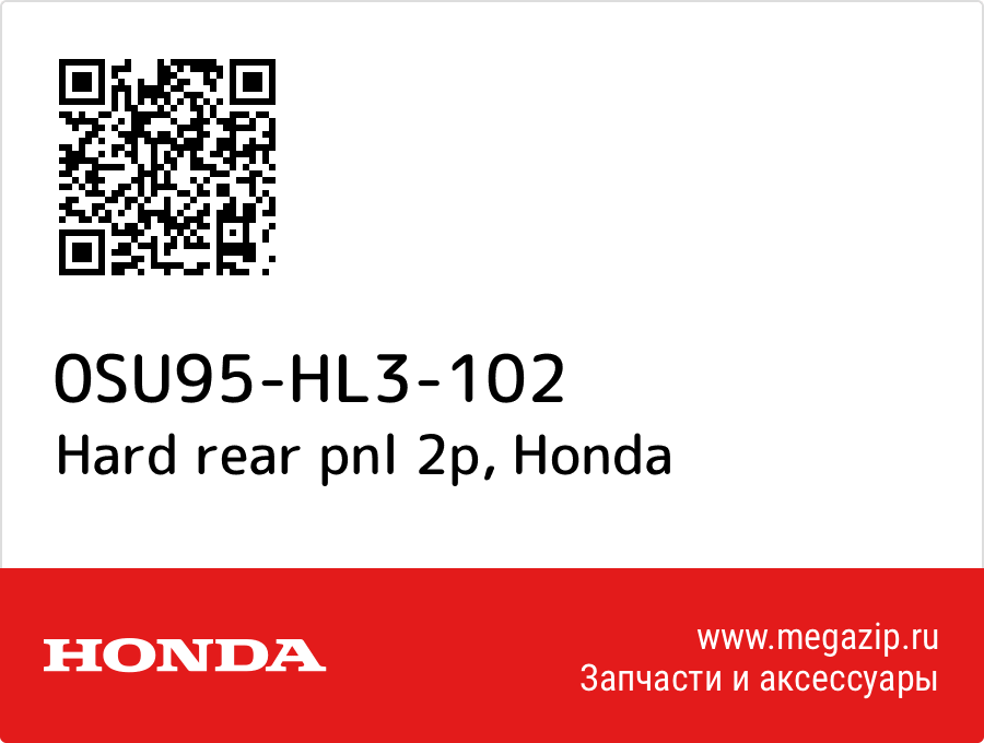 

Hard rear pnl 2p Honda 0SU95-HL3-102