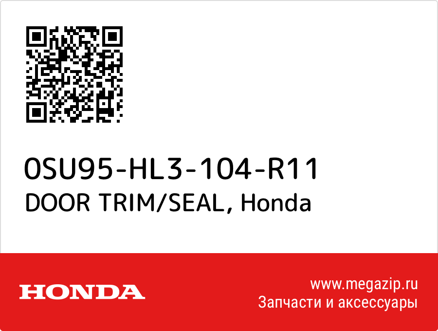 

DOOR TRIM/SEAL Honda 0SU95-HL3-104-R11