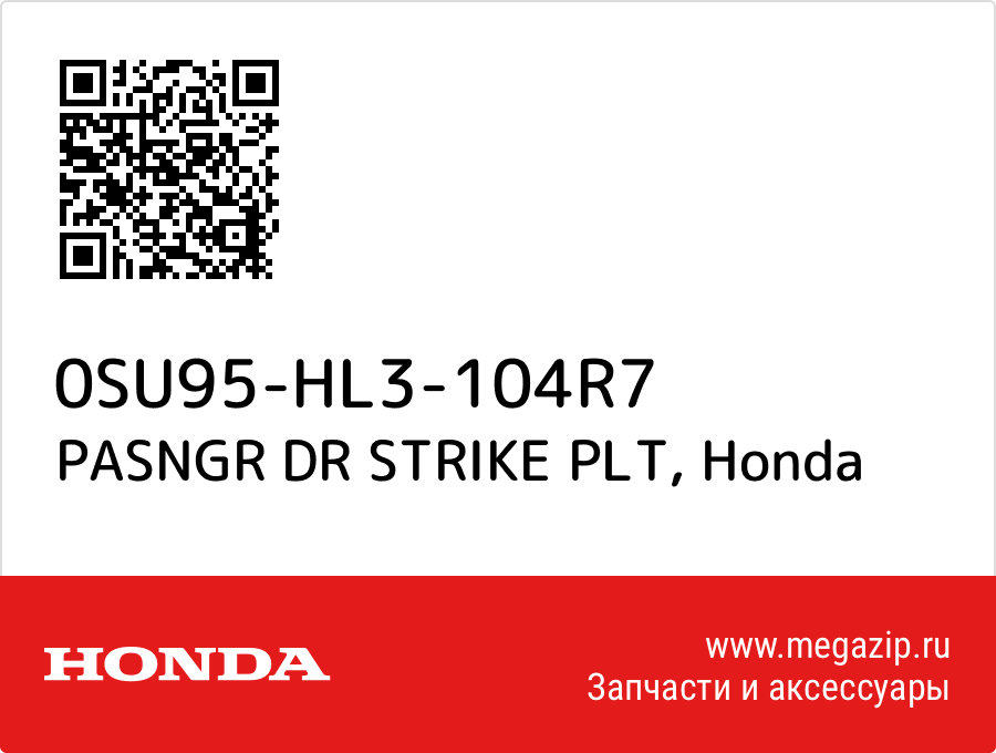 

PASNGR DR STRIKE PLT Honda 0SU95-HL3-104R7