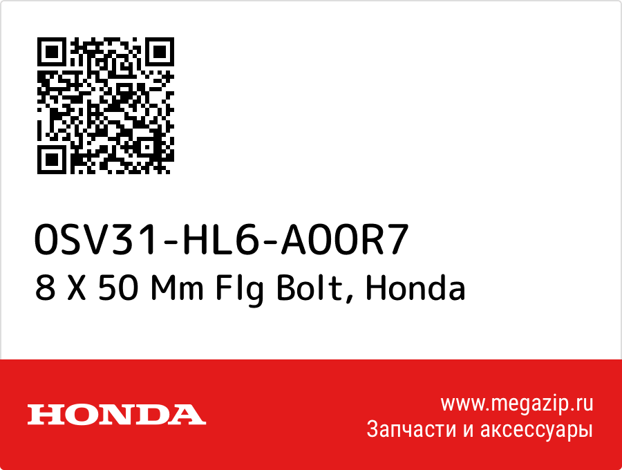

8 X 50 Mm Flg Bolt Honda 0SV31-HL6-A00R7