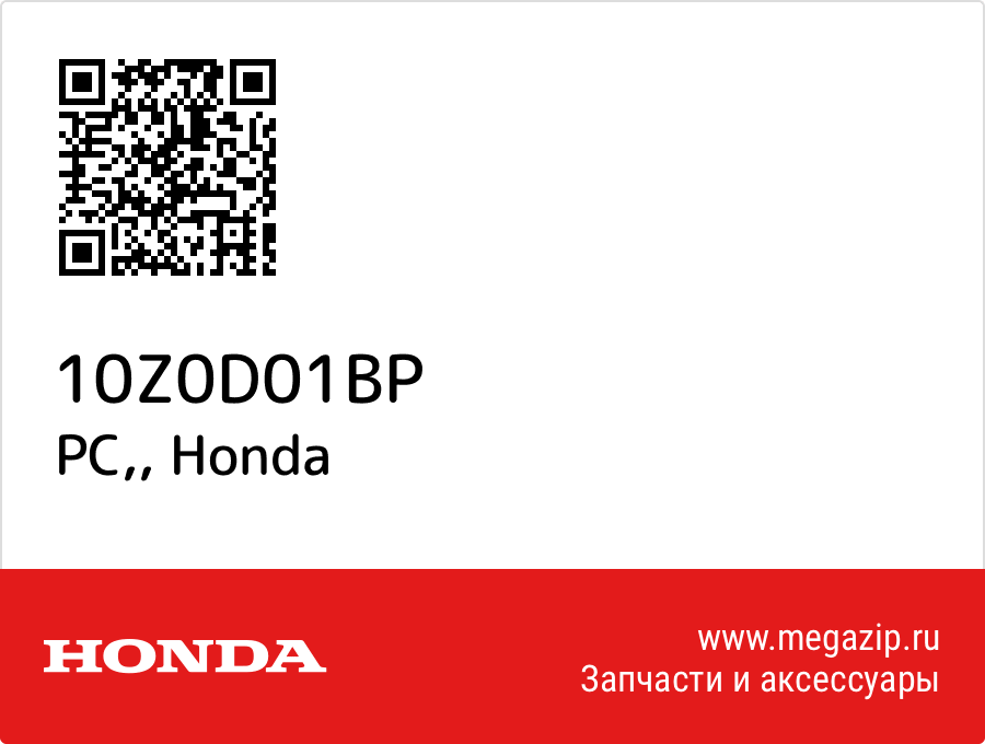 

PC, Honda 10Z0D01BP