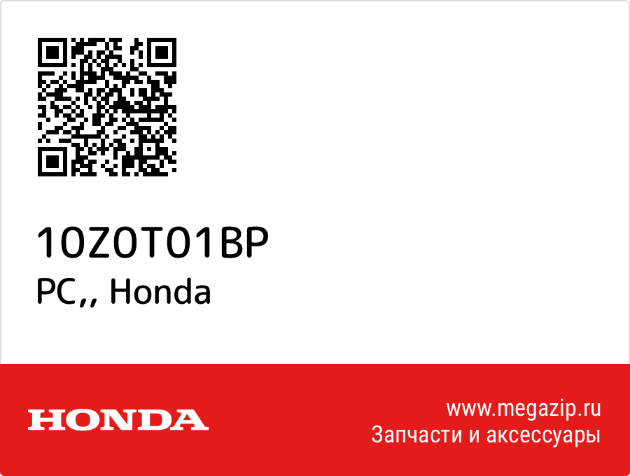 

PC, Honda 10Z0T01BP