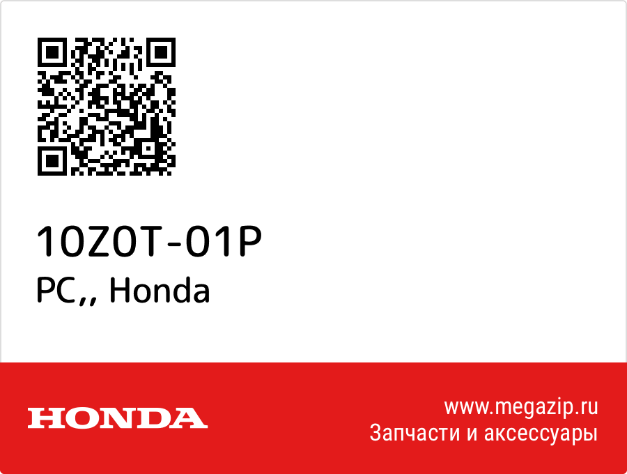 

PC, Honda 10Z0T-01P