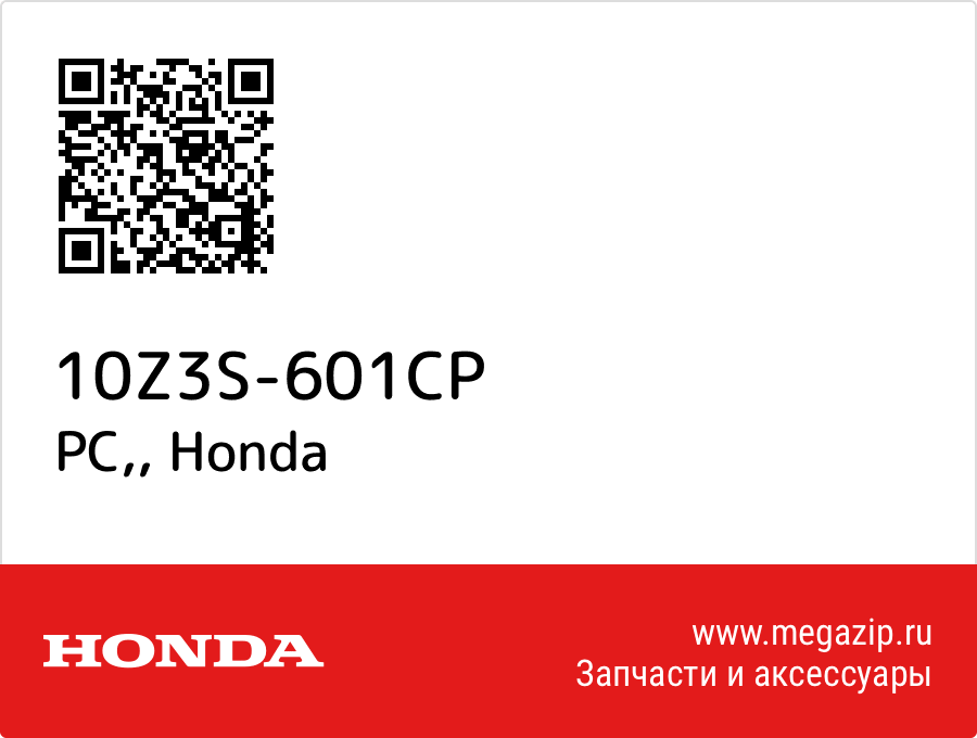 

PC, Honda 10Z3S-601CP