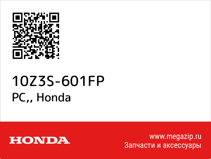 

PC, Honda 10Z3S-601FP